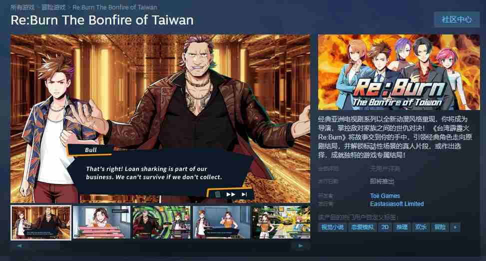 台湾霹雳火ReBurn年度多平台发布经典剧情再现