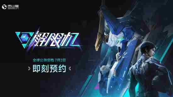解限机新近战机兵实机演示首曝