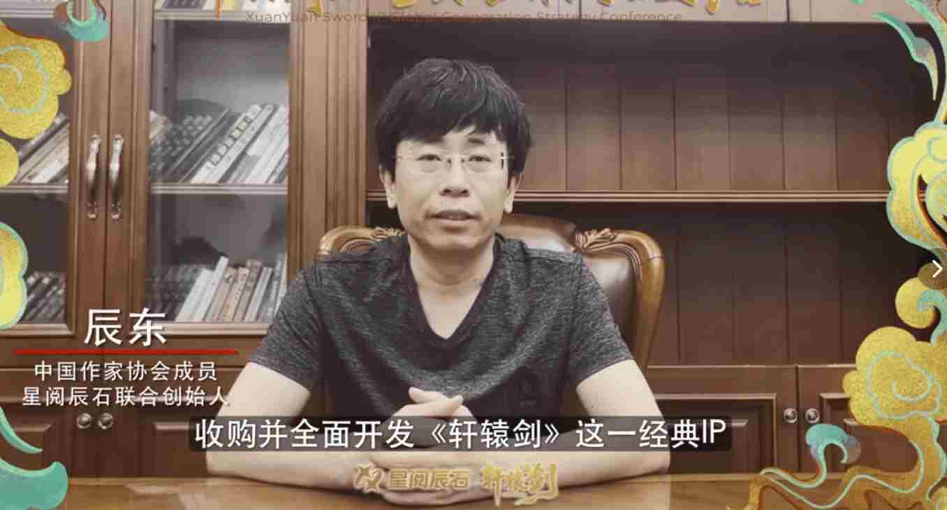 轩辕剑IP收购后轩辕剑三动画电影启动制作
