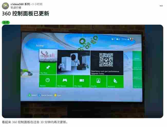 微软紧急修复Xbox360停服前UI故障引发玩家关注