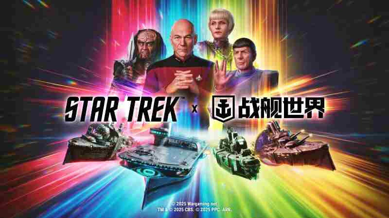 战舰世界星际迷航联动再度来袭