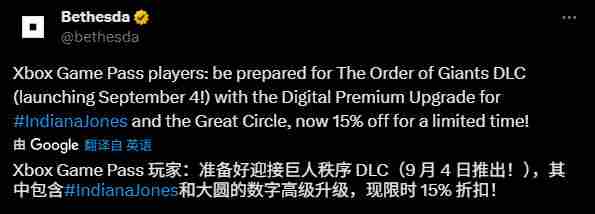 XGP用户独享夺宝奇兵新DLC15折优惠