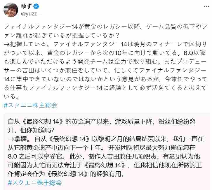 FF14大量差评引发SE社长紧急回应品质问题