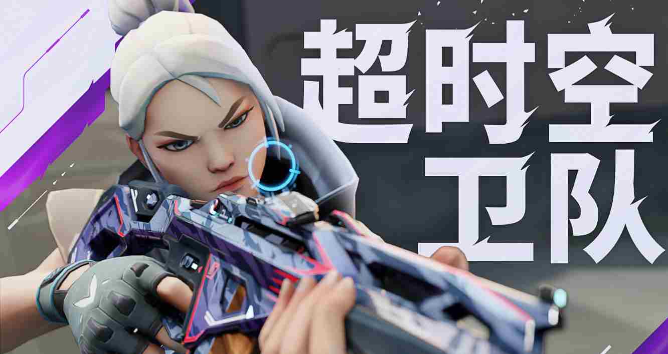 超时空卫队皮肤为何被评为最差终极套装