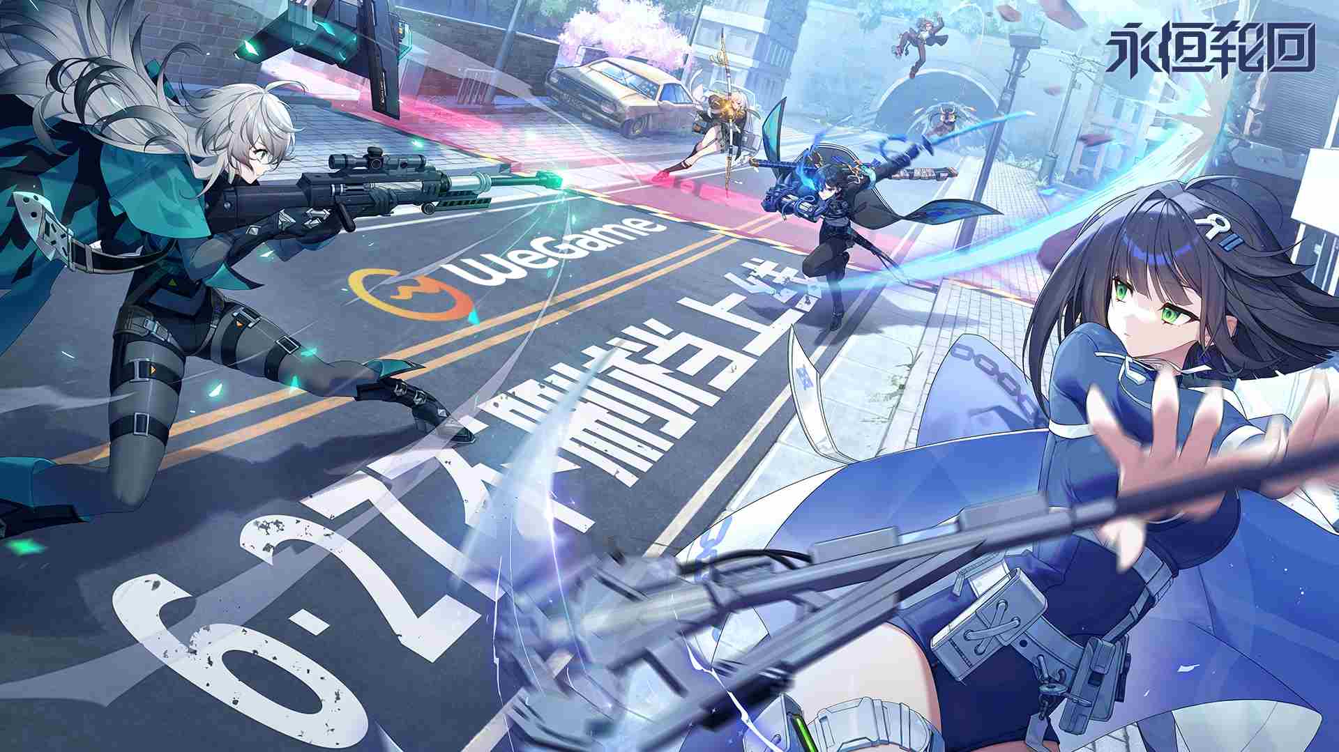 永恒轮回国服不删档上线WeGame韩国TOP1MOBA游戏