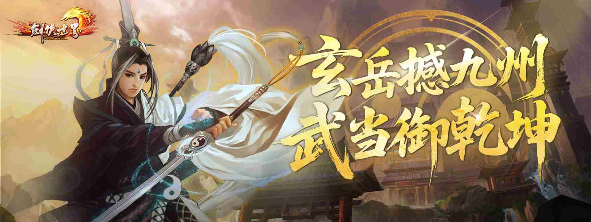 剑侠世界端游天降洪福资料片福利攻略抢先览