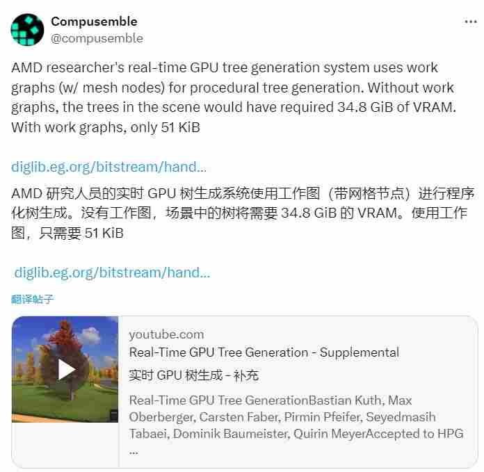 AMD研究员创新技术降低3D渲染显存需求