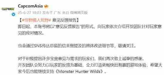 卡普空官方微博回应玩家反馈策略介绍