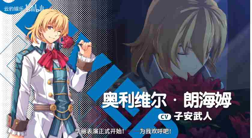 空之轨迹the1st新预告神秘演奏家优雅亮相