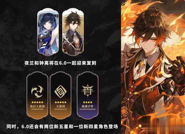 原神新版本角色首曝周年庆福利大放送武器幻化免费领