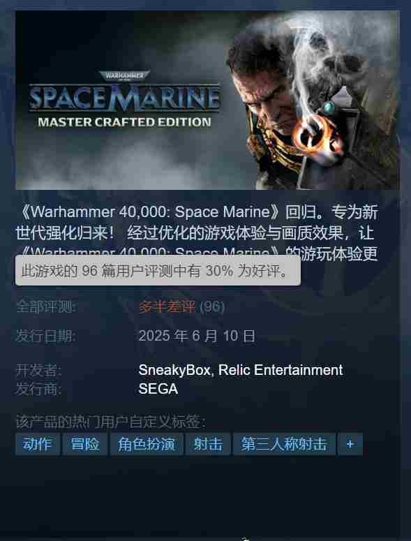 战锤40K星际战士RE负面评价引退款选项开启