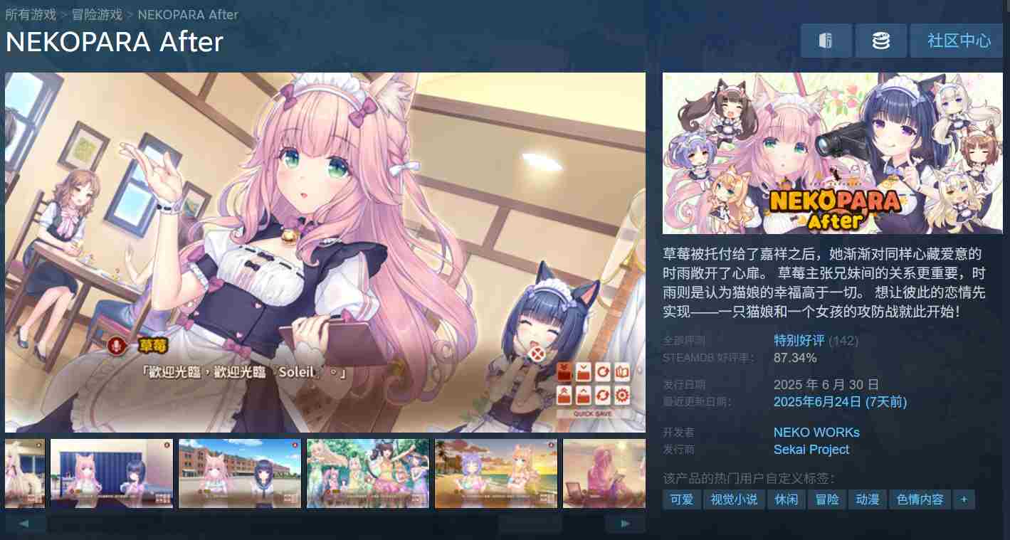 猫娘乐园After绅士版发售首发优惠9折仅需37元