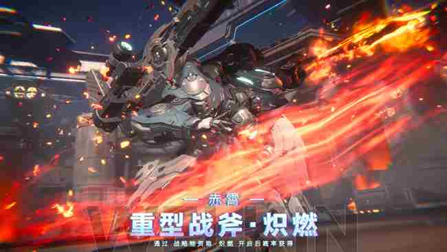 解限机公测开启国产机甲新篇章