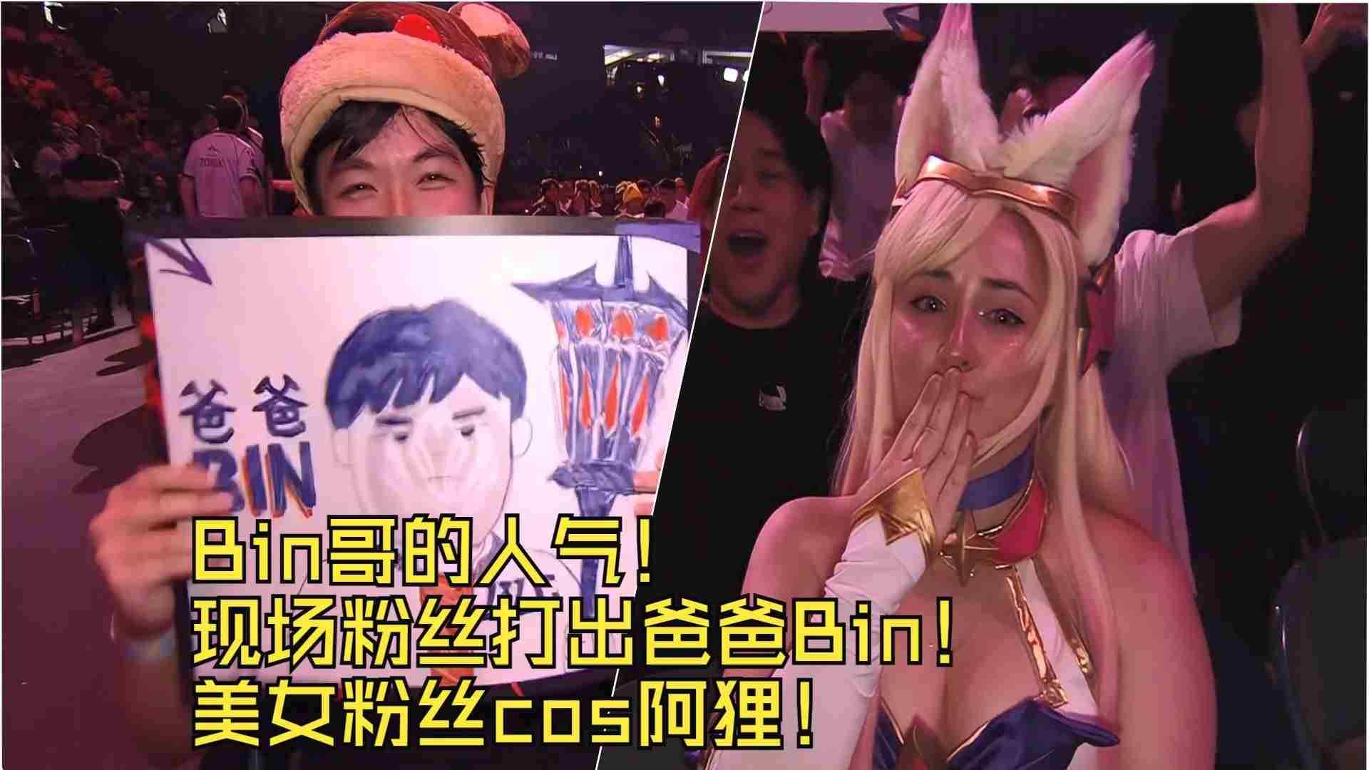 BLG选手Bin与Faker同框喜晒合影如同迎接新生儿