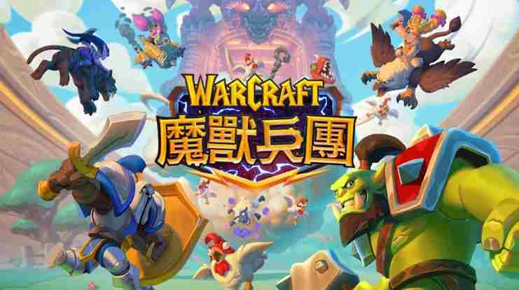 暴雪魔兽兵团手游团队遭遇解散风波