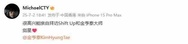 影之刃零制作人金亨泰合影暗示7月新惊喜