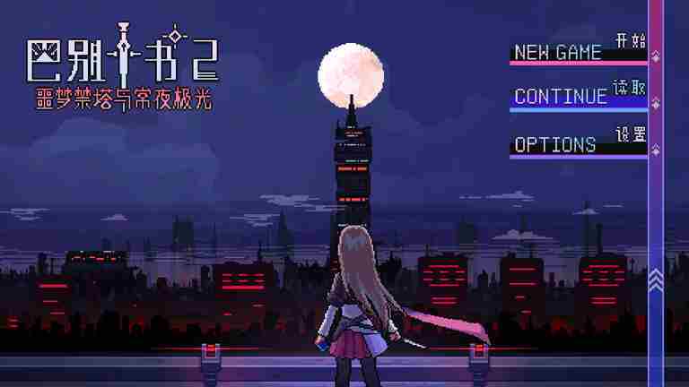 国产解谜战斗RPG巴别十书2体验版Steam上线