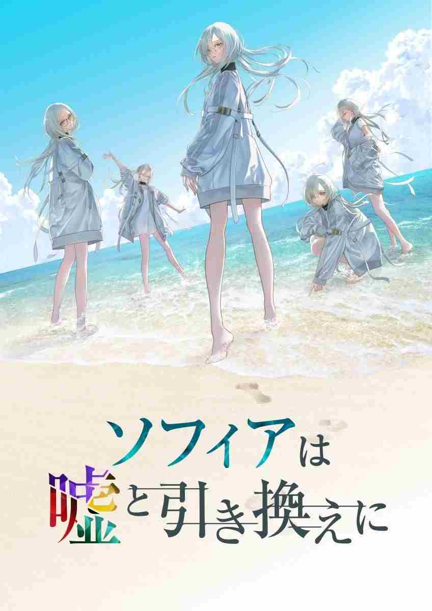 悬疑游戏苏菲亚的谎言与代价揭露第五人格秘密攻略