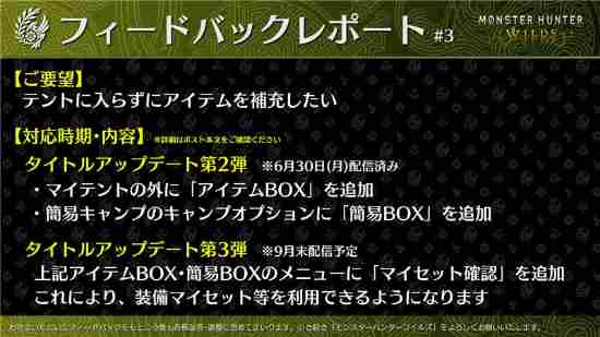 荒野游戏更新解决道具箱难题