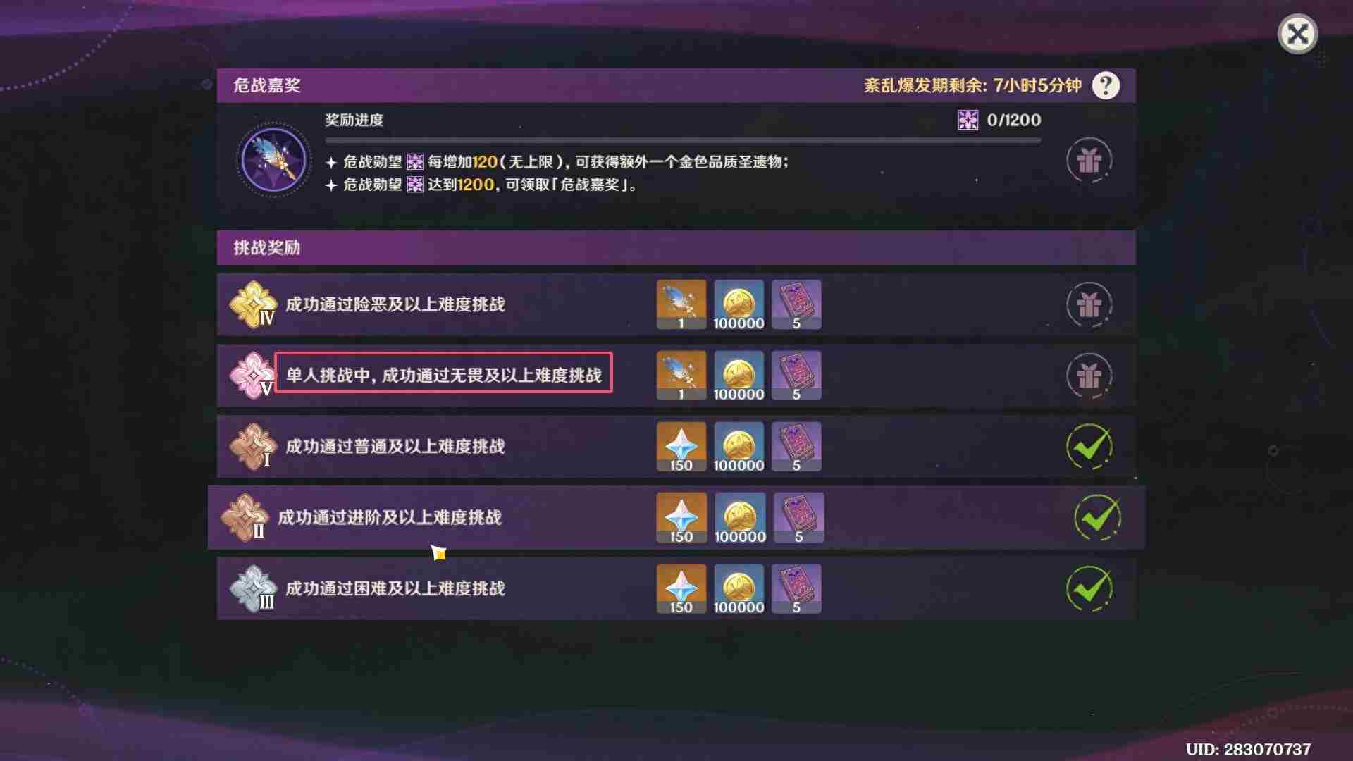 原神幽境危战隐藏氪金陷阱并非单纯福利发放