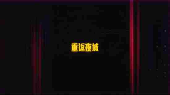 赛博朋克边缘行者第二季制作启动
