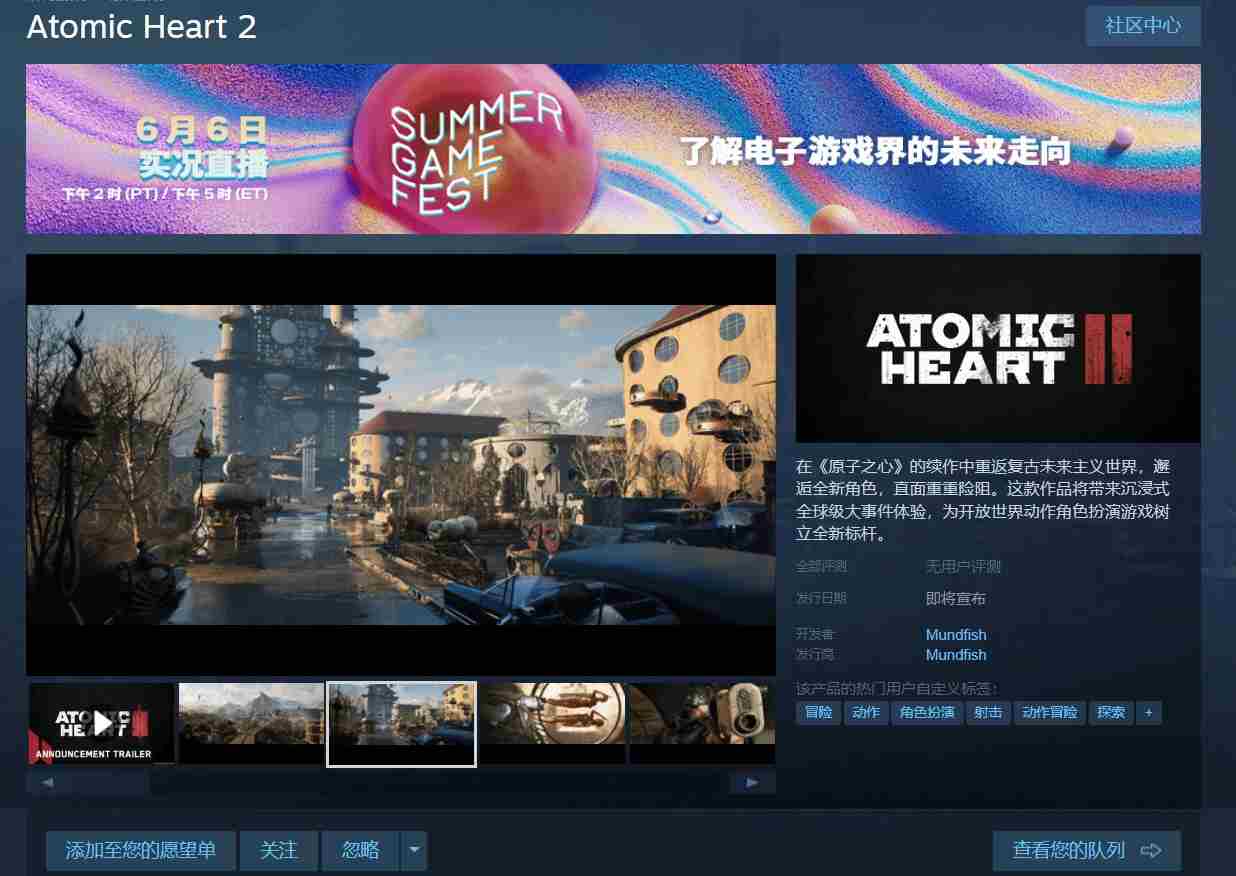 原子之心2开放自由探索革新体验