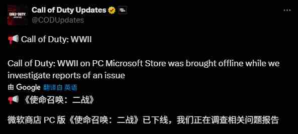 使命召唤二战PC版因黑客漏洞紧急撤架