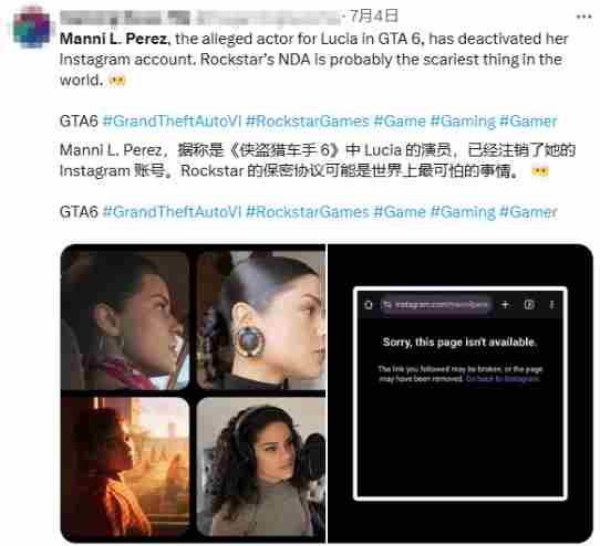 GTA6露西亚演员疑注销Ins账号引发热议