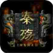 秦殇修改器