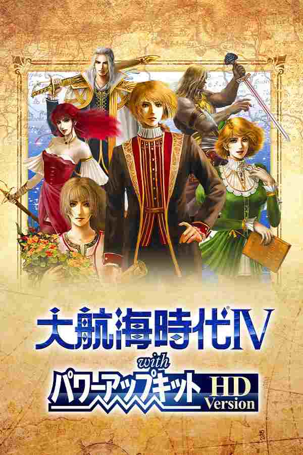 大航海时代4威力加强版修改器