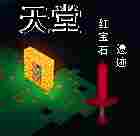 我的世界天堂mod
