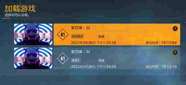 幽灵线东京完美通关存档