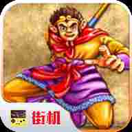 西游释厄传作弊器