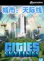 城市天际线北京四合院MOD