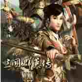 三国群英传7补丁