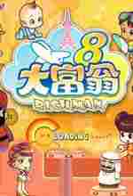 大富翁8乱码修正补丁