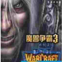 魔兽争霸3摸金校尉地图