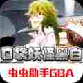 口袋妖怪黑白2完美初始存档