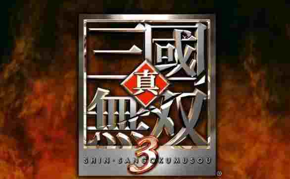 真三国无双3角色坐骑全开存档