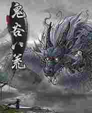 凡人修仙传化神版地图全开存档