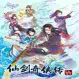 仙剑奇侠传6全功能修改器