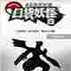 口袋妖怪黑白2修改器