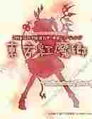 东方红魔乡修改器