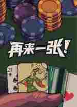 再来一张二项修改器