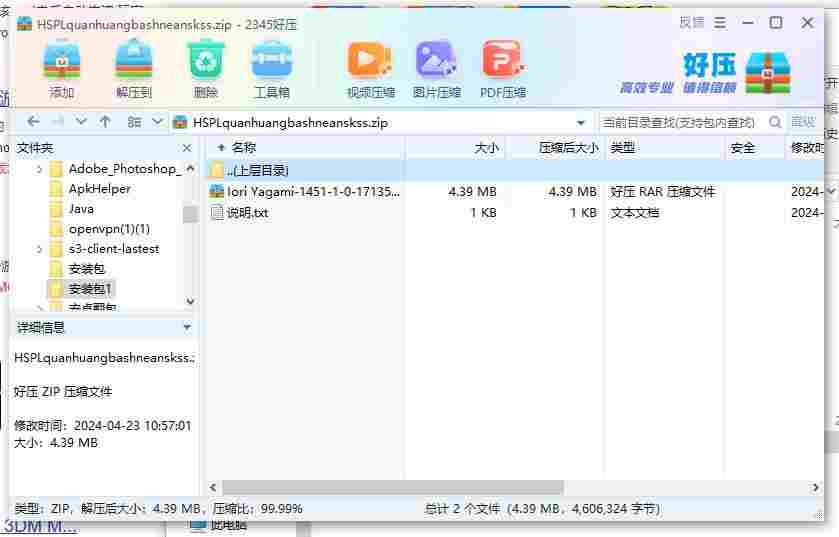 360截图20240423112005977.jpg