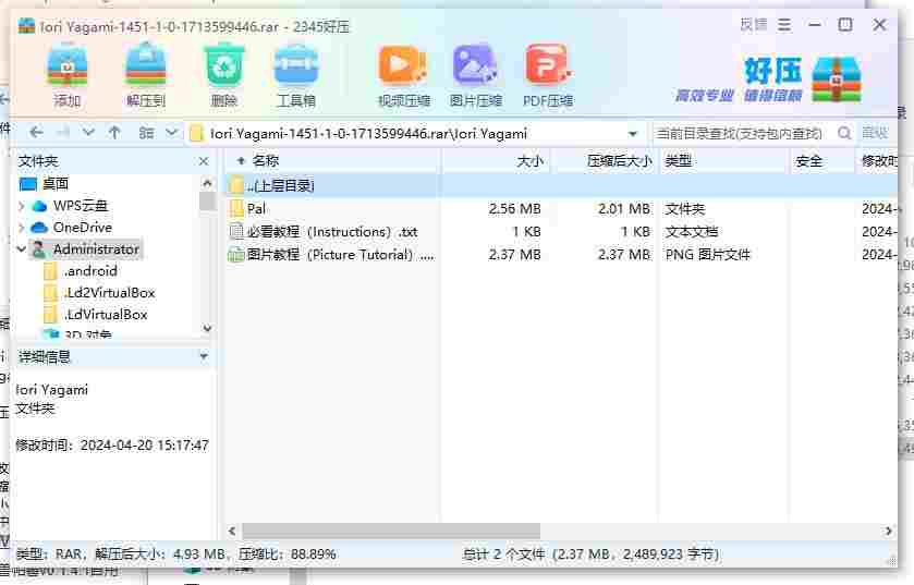 360截图20240423112015891.jpg