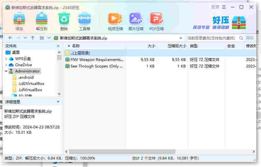360截图20240423113322614.jpg