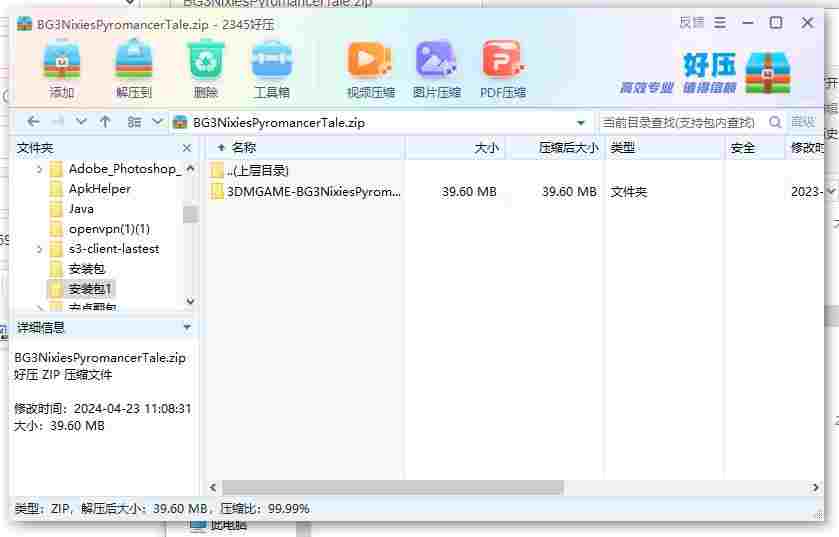 360截图20240423135001327.jpg