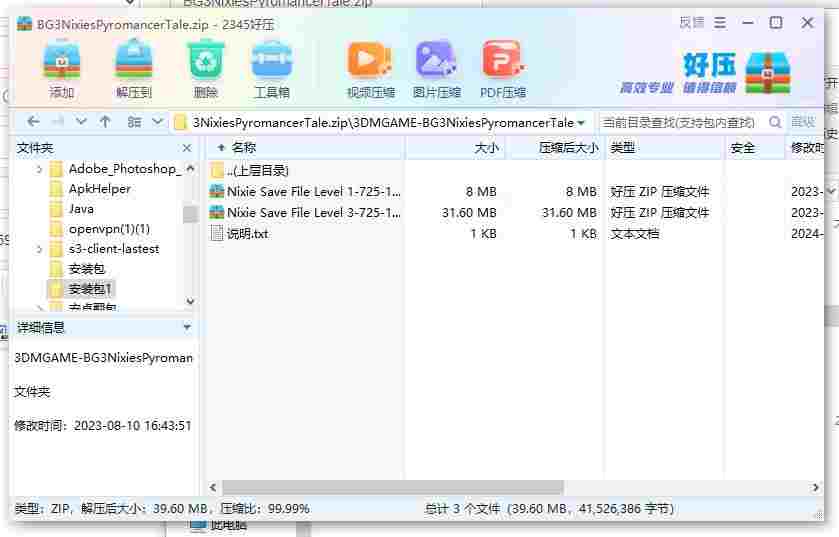 360截图20240423135010196.jpg