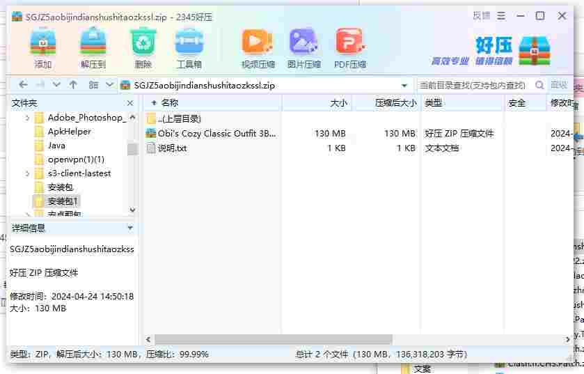 360截图20240424151120004.jpg